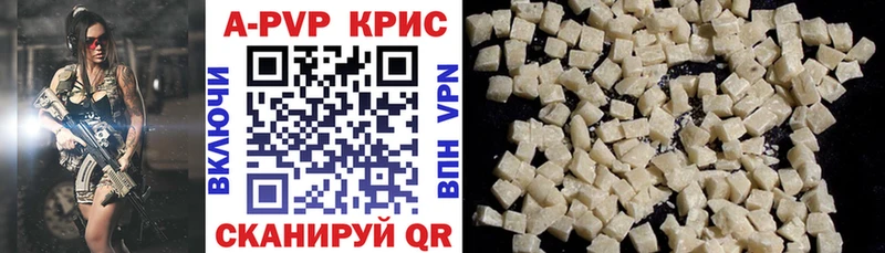 Alfa_PVP кристаллы  Новочеркасск 