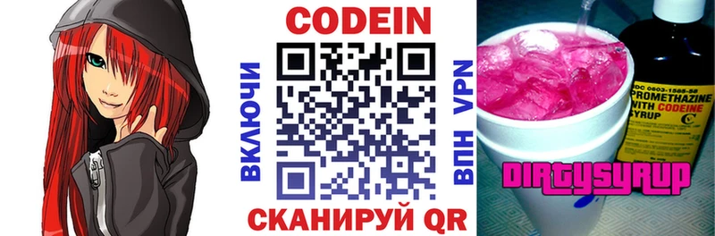 MEGA как зайти  Новочеркасск  Codein Purple Drank 