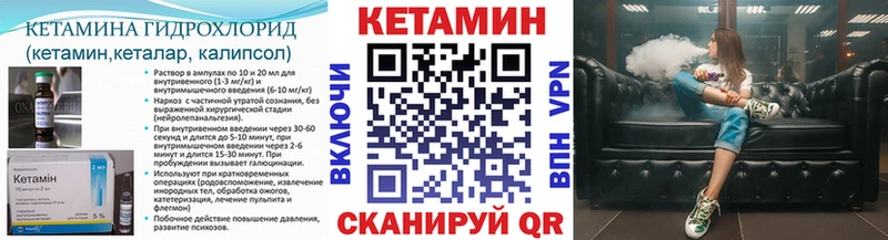 Кетамин ketamine Новочеркасск