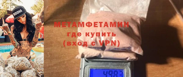 метамфетамин Сосновоборск