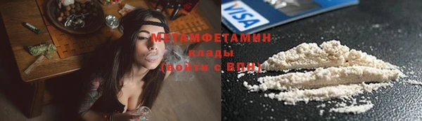 метамфетамин Сосновоборск