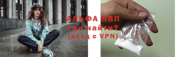 ALPHA PVP Сосновый Бор