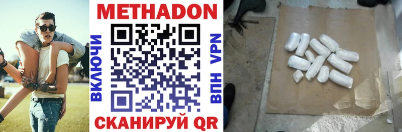 МЕТАДОН мёд  Новочеркасск 
