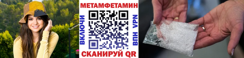 МЕТАМФЕТАМИН кристалл  Новочеркасск 